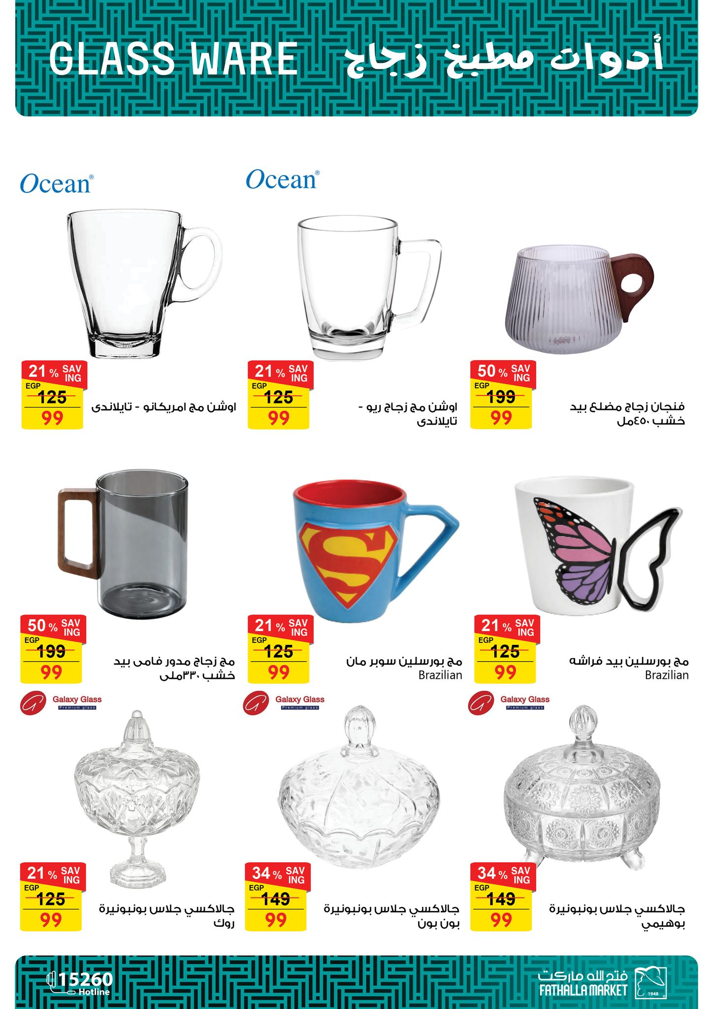 fathalla offers from 22dec to 24jan 2026 عروض فتح الله من 22 ديسمبر حتى 24 يناير 2026 صفحة رقم 6